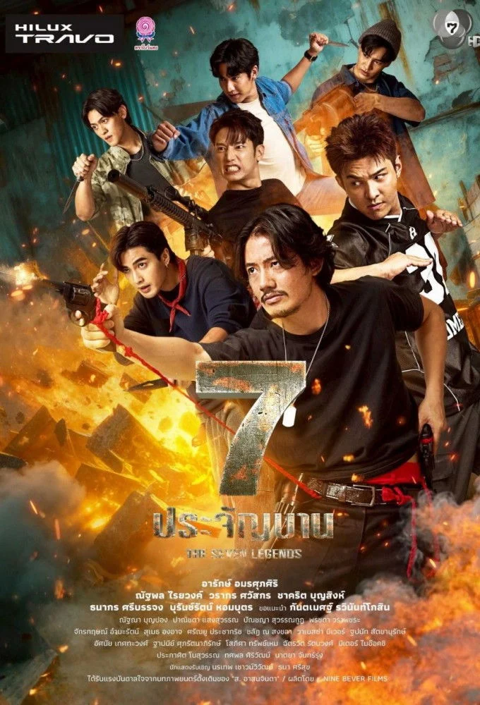 7 Chiến Sĩ Huyền Thoại