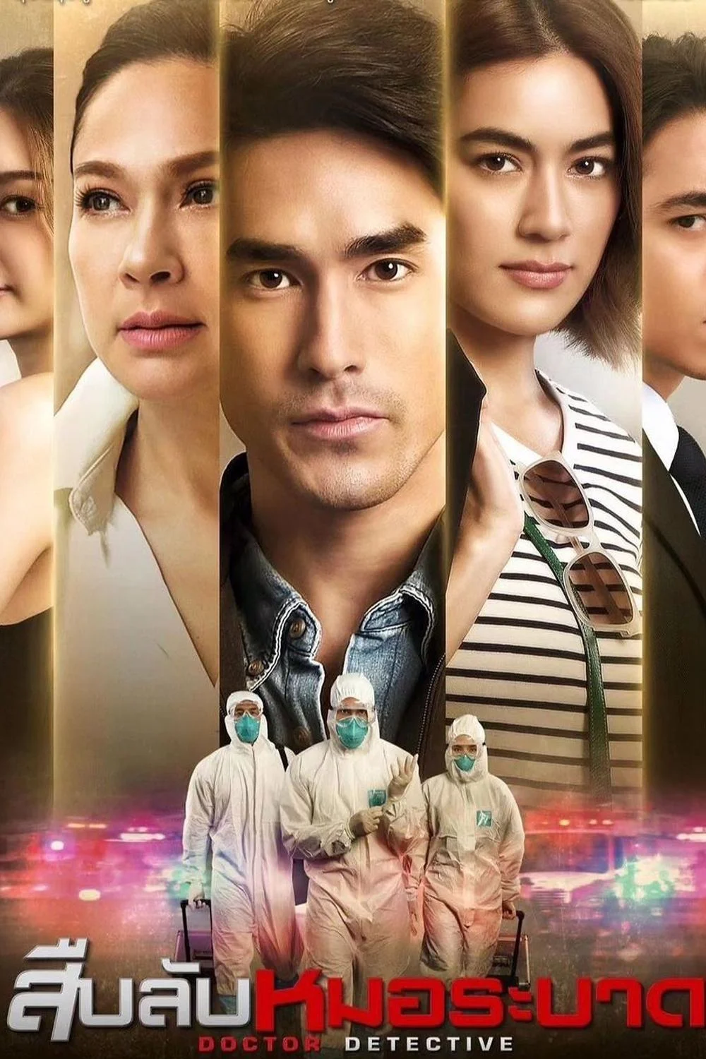 Bác Sĩ Trinh Thám (Bản Thái)