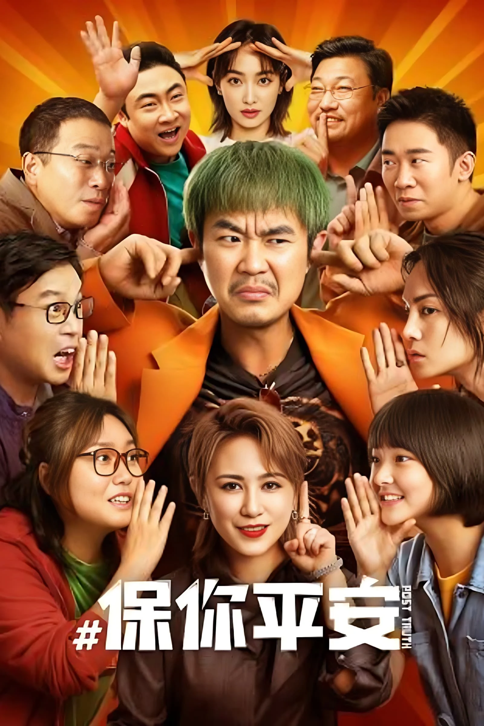Bình An Cho Em
