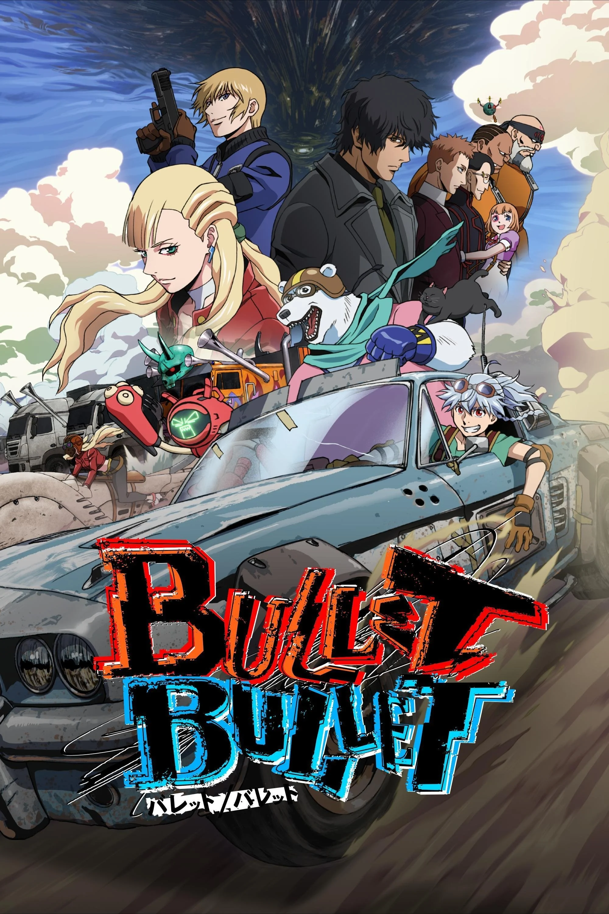 BULLET/BULLET