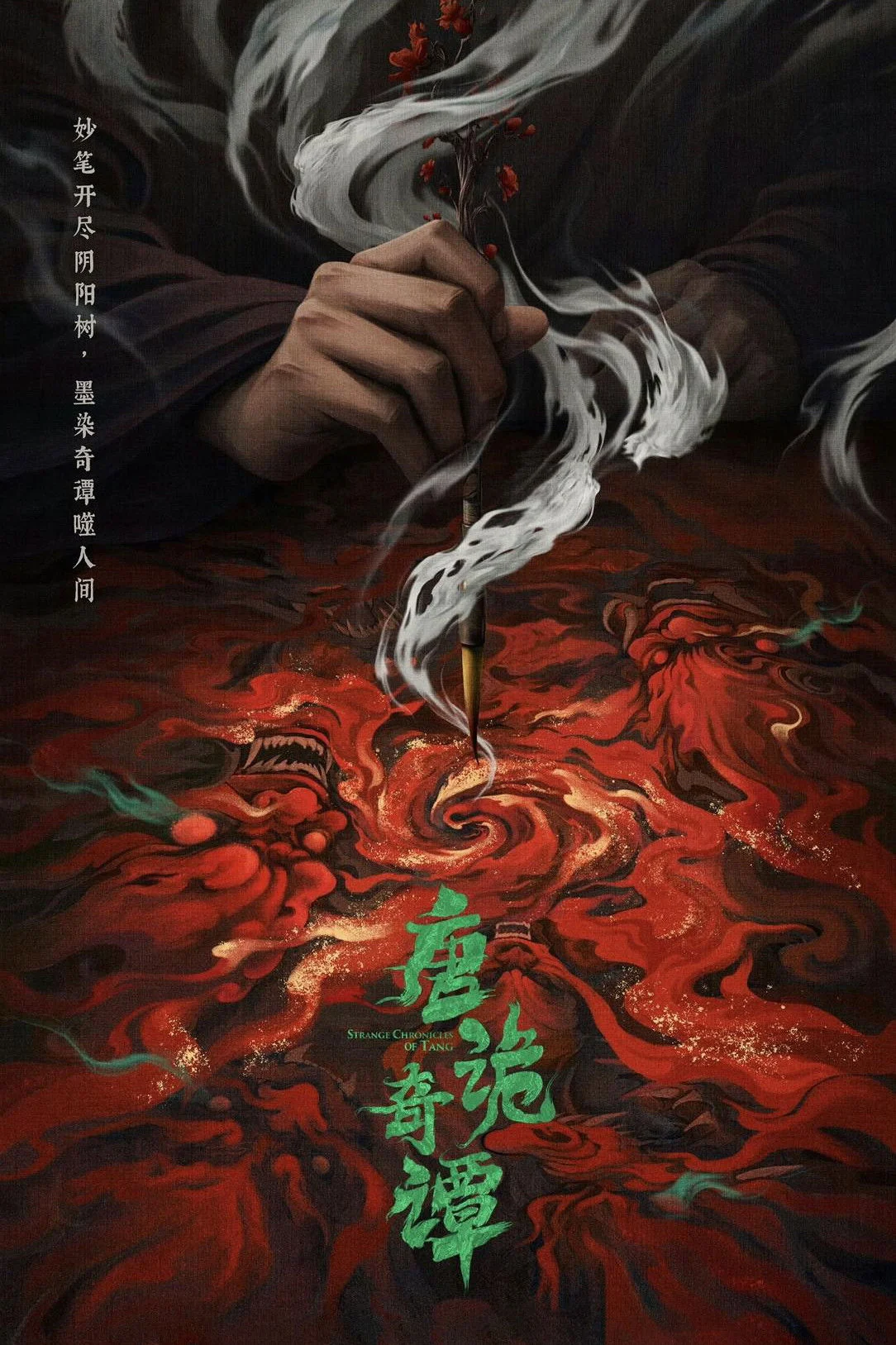 Đường Quỷ Kỳ Đàm