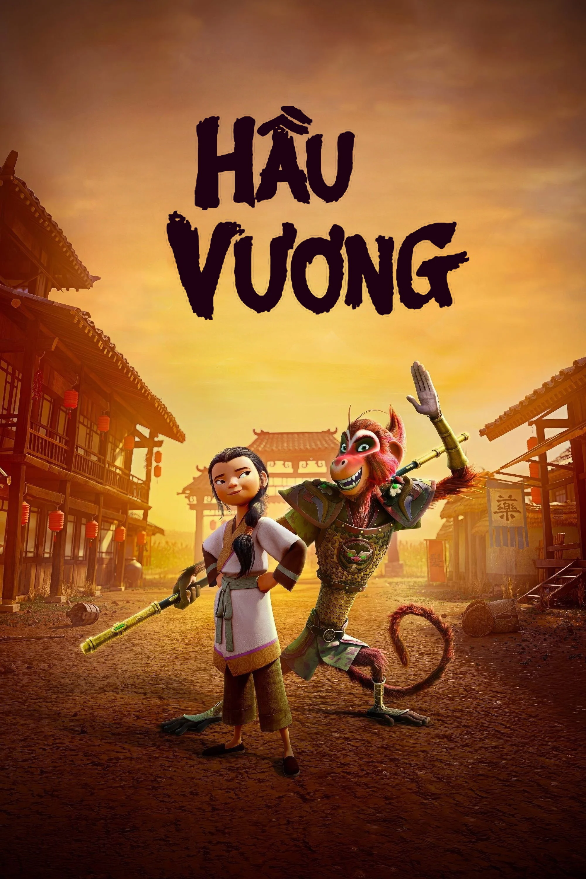 Hầu Vương