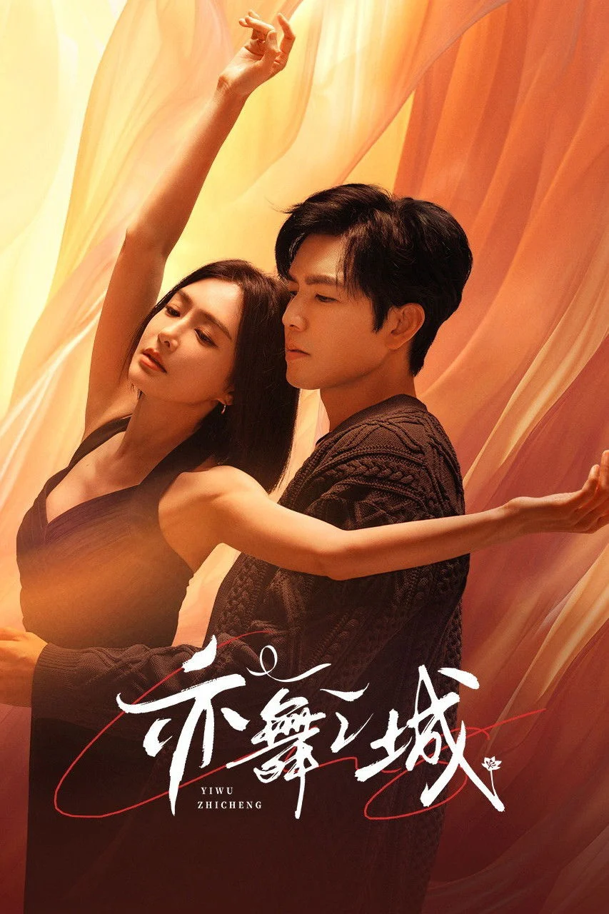 Thành Phố Nhảy Múa (Diệc Vũ Chi Thành)