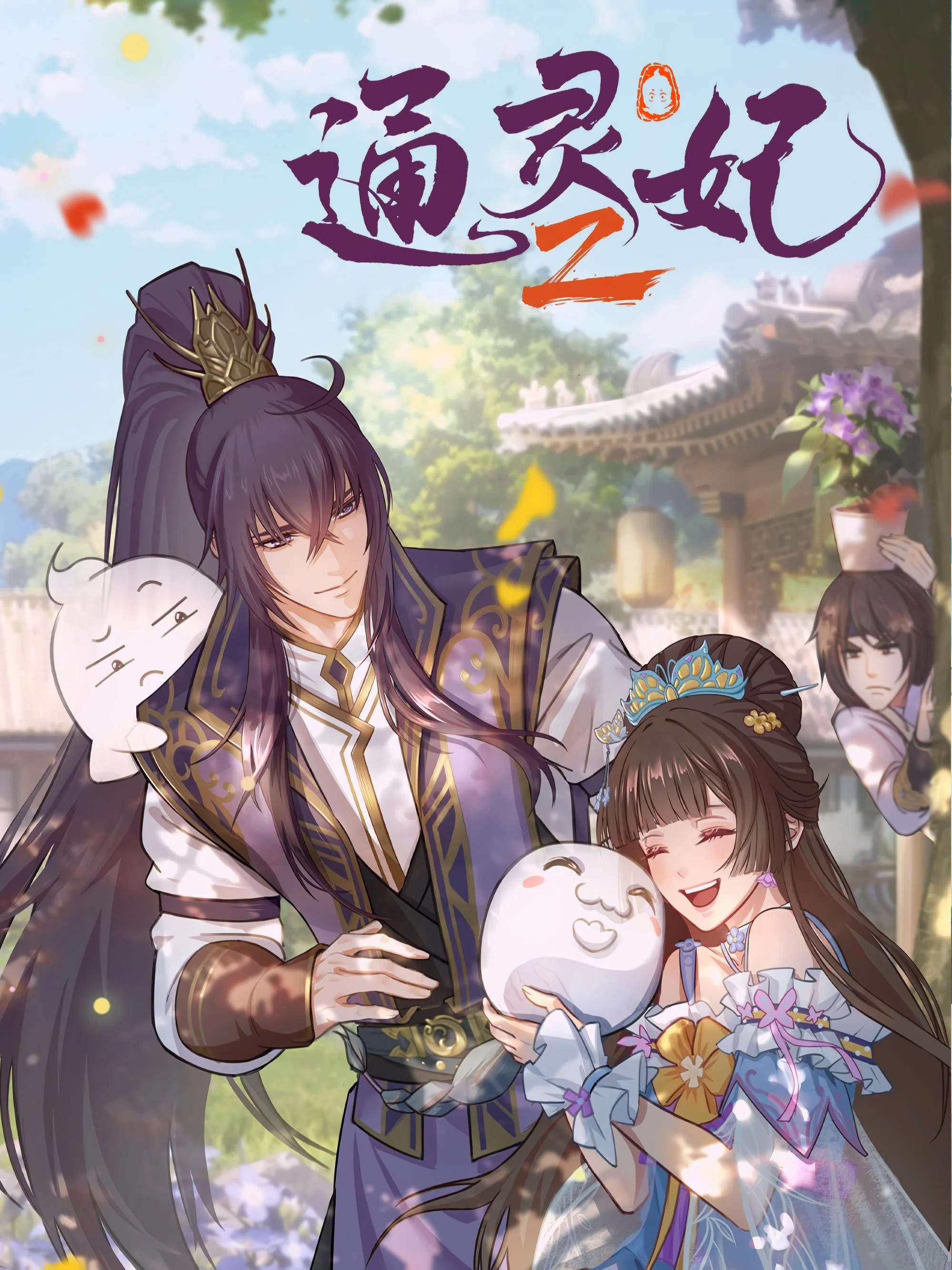 Thông Linh Phi (Phần 2) (Bản Anime)