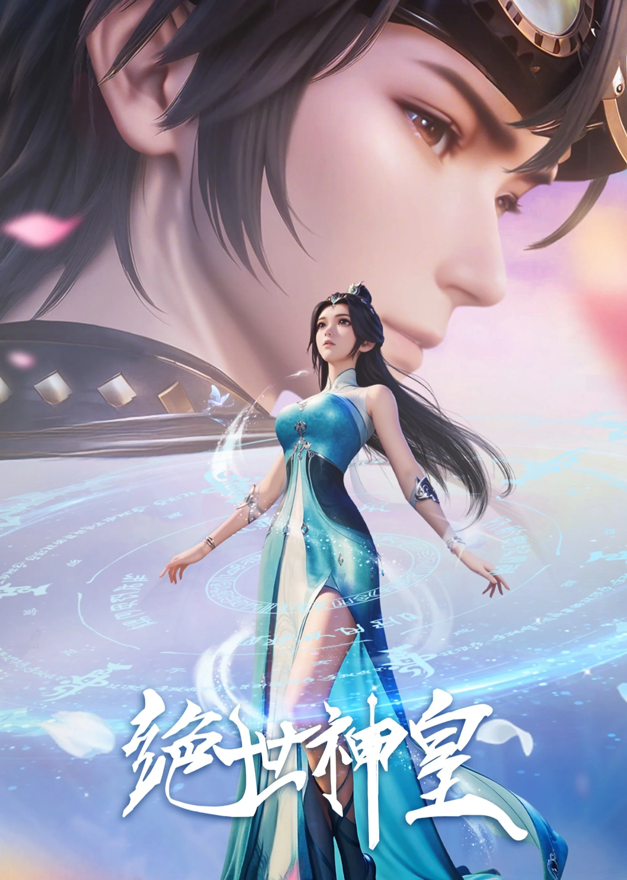 Tuyệt Thế Thần Hoàng