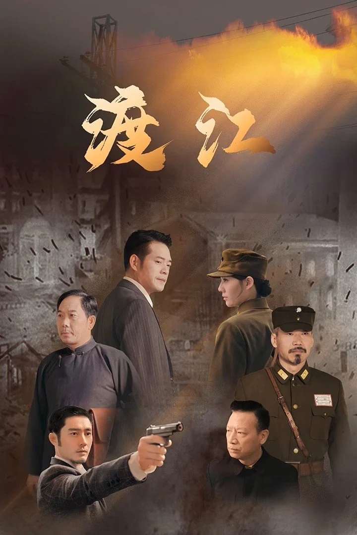 Vượt Sông